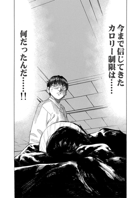 肥満のカギを握るインスリン