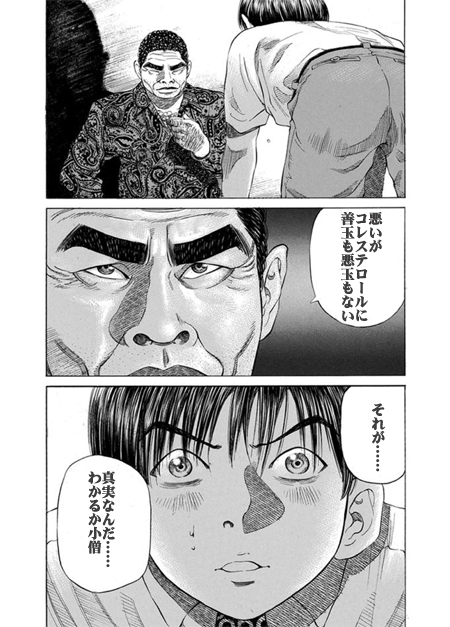 HDLとLDLが区別された理由