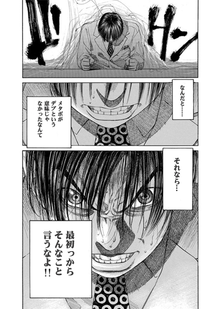 ウォーキングの無意味さ